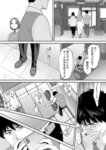 Page 23 of "Otto no Buka ni Ikasarechau..." Aragaezu Kanjite Shimau Furinzuma 17 - preview thumbnail