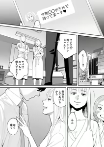 Page 24 of "Otto no Buka ni Ikasarechau..." Aragaezu Kanjite Shimau Furinzuma 17 - preview thumbnail
