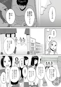 Page 7 of "Otto no Buka ni Ikasarechau..." Aragaezu Kanjite Shimau Furinzuma 17 - preview thumbnail