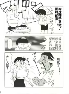 Page 3 of Nobi Mama II Kyonyuu Hen! - preview thumbnail