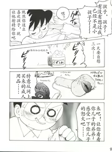 Page 4 of Nobi Mama II Kyonyuu Hen! - preview thumbnail