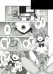Page 119 of Indeki no Reijou 总集编 (decensored) - preview thumbnail