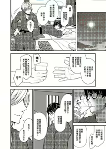 Page 133 of Indeki no Reijou 总集编 (decensored) - preview thumbnail