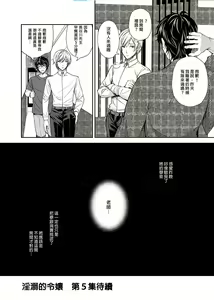 Page 159 of Indeki no Reijou 总集编 (decensored) - preview thumbnail