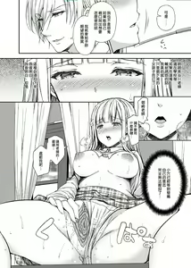 Page 168 of Indeki no Reijou 总集编 (decensored) - preview thumbnail