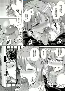 Page 186 of Indeki no Reijou 总集编 (decensored) - preview thumbnail