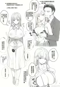 Page 396 of Indeki no Reijou 总集编 (decensored) - preview thumbnail