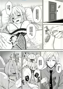 Page 67 of Indeki no Reijou 总集编 (decensored) - preview thumbnail