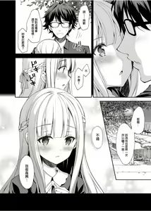 Page 7 of Indeki no Reijou 总集编 (decensored) - preview thumbnail