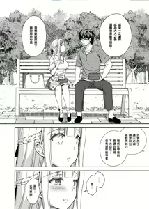 Page 96 of Indeki no Reijou 总集编 (decensored) - preview thumbnail