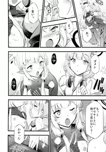 Page 11 of Utagau Koto Nakare - preview thumbnail