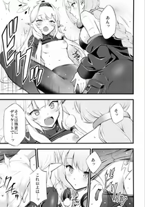 Page 12 of Utagau Koto Nakare - preview thumbnail