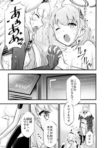 Page 18 of Utagau Koto Nakare - preview thumbnail