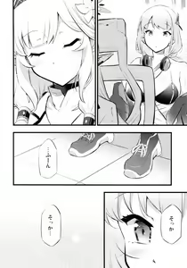 Page 19 of Utagau Koto Nakare - preview thumbnail