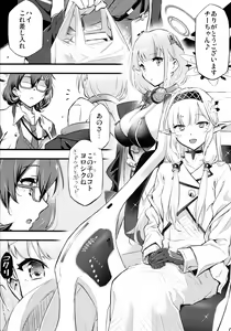 Page 2 of Utagau Koto Nakare - preview thumbnail