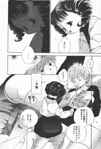 Page 121 of COMIC Himedorobow 2008-01 - preview thumbnail