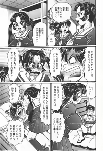 Page 136 of COMIC Himedorobow 2008-01 - preview thumbnail