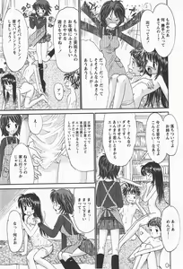 Page 154 of COMIC Himedorobow 2008-01 - preview thumbnail