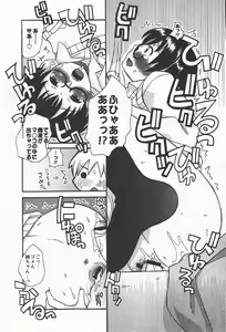Page 266 of COMIC Himedorobow 2008-01 - preview thumbnail