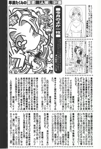 Page 272 of COMIC Himedorobow 2008-01 - preview thumbnail