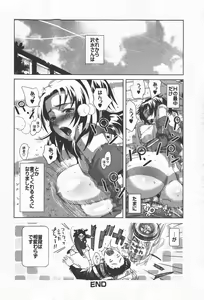 Page 47 of COMIC Himedorobow 2008-01 - preview thumbnail
