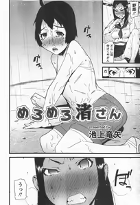Page 49 of COMIC Himedorobow 2008-01 - preview thumbnail