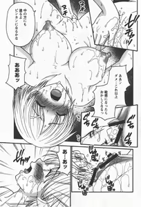 Page 78 of COMIC Himedorobow 2008-01 - preview thumbnail