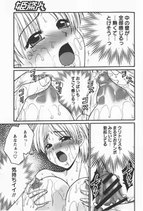 Page 80 of COMIC Himedorobow 2008-01 - preview thumbnail