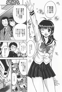 Page 84 of COMIC Himedorobow 2008-01 - preview thumbnail