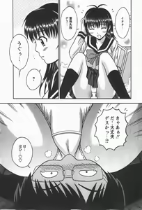Page 86 of COMIC Himedorobow 2008-01 - preview thumbnail