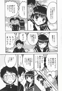 Page 90 of COMIC Himedorobow 2008-01 - preview thumbnail
