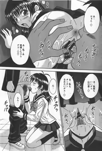 Page 93 of COMIC Himedorobow 2008-01 - preview thumbnail