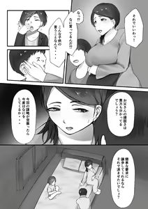 Page 10 of Otto no Me no Mae de Shota ni NTRru Hitozuma no Hon - preview thumbnail