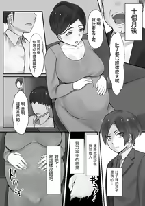 Page 28 of Otto no Me no Mae de Shota ni NTRru Hitozuma no Hon - preview thumbnail