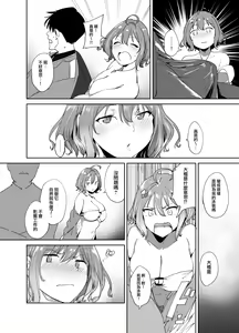 Page 3 of C102 Omakebon - preview thumbnail