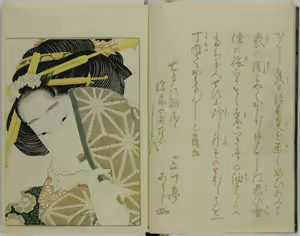 Page 3 of Kinoe no komatsu vol.1 - preview thumbnail
