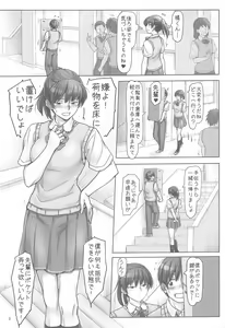 Page 2 of Senpai to Ribbon to  Kutsushita to - preview thumbnail