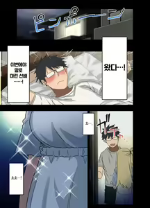 Page 227 of 하게해주는 선배 시즌 1 - preview thumbnail