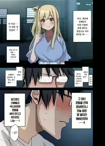 Page 231 of 하게해주는 선배 시즌 1 - preview thumbnail