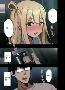 Page 235 of 하게해주는 선배 시즌 1 - preview thumbnail