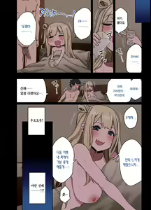 Page 274 of 하게해주는 선배 시즌 1 - preview thumbnail