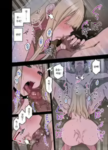 Page 290 of 하게해주는 선배 시즌 1 - preview thumbnail