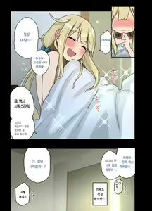Page 311 of 하게해주는 선배 시즌 1 - preview thumbnail
