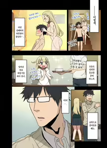 Page 312 of 하게해주는 선배 시즌 1 - preview thumbnail