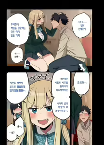 Page 323 of 하게해주는 선배 시즌 1 - preview thumbnail
