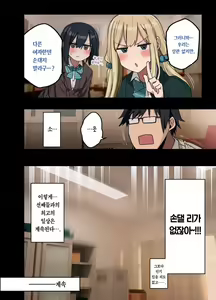 Page 324 of 하게해주는 선배 시즌 1 - preview thumbnail
