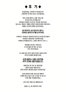 Page 328 of 하게해주는 선배 시즌 1 - preview thumbnail