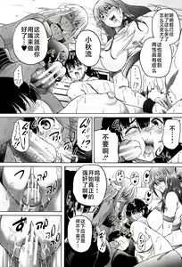 Page 105 of Futanari Musume to Gakuen Harem - preview thumbnail