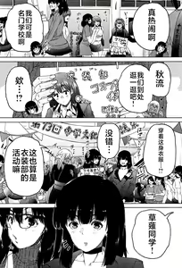 Page 138 of Futanari Musume to Gakuen Harem - preview thumbnail
