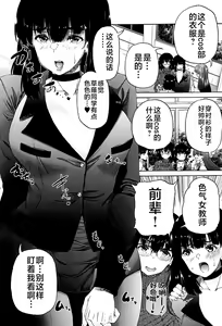 Page 139 of Futanari Musume to Gakuen Harem - preview thumbnail